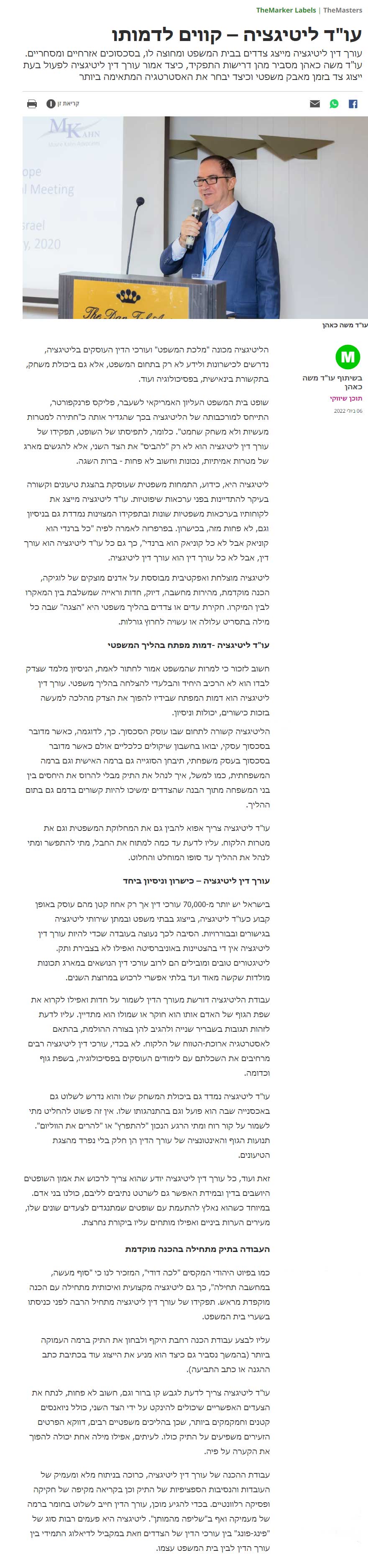 עורך דין ליטיגציה