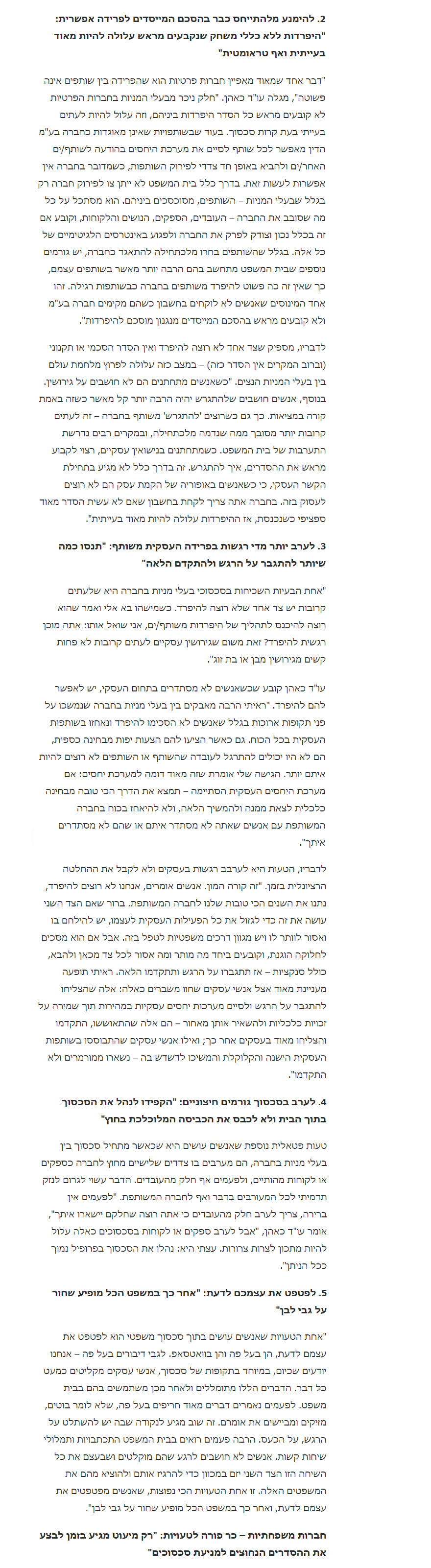 עורך דין משה כאהן