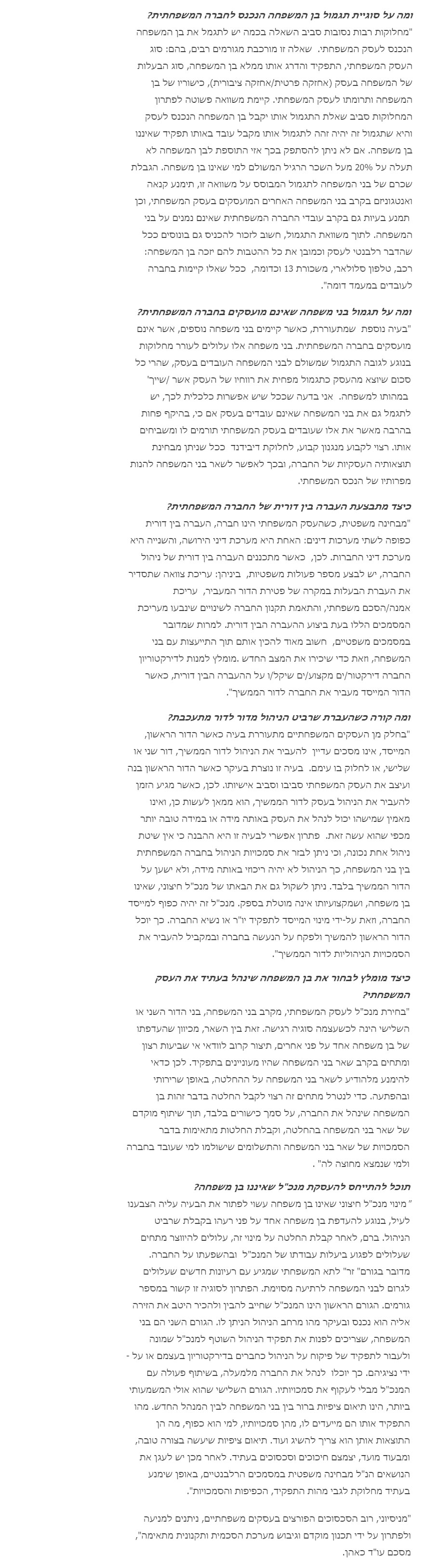 עו"ד משה כאהן