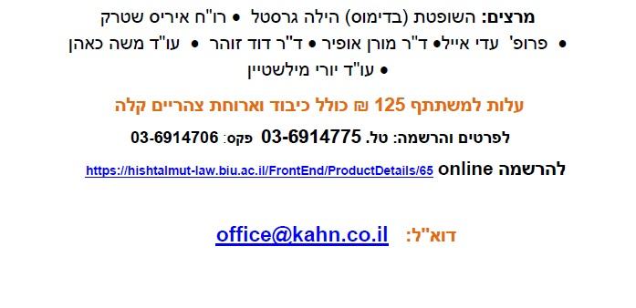 פתרון סכסוך בין שותפים