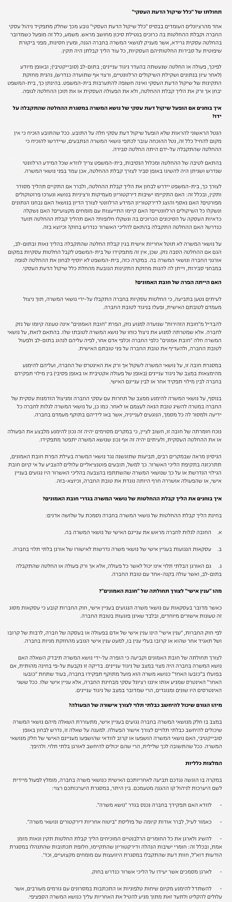 עורך דין משה כאהן