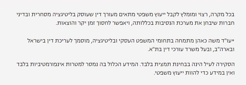 עו"ד משה כאהן