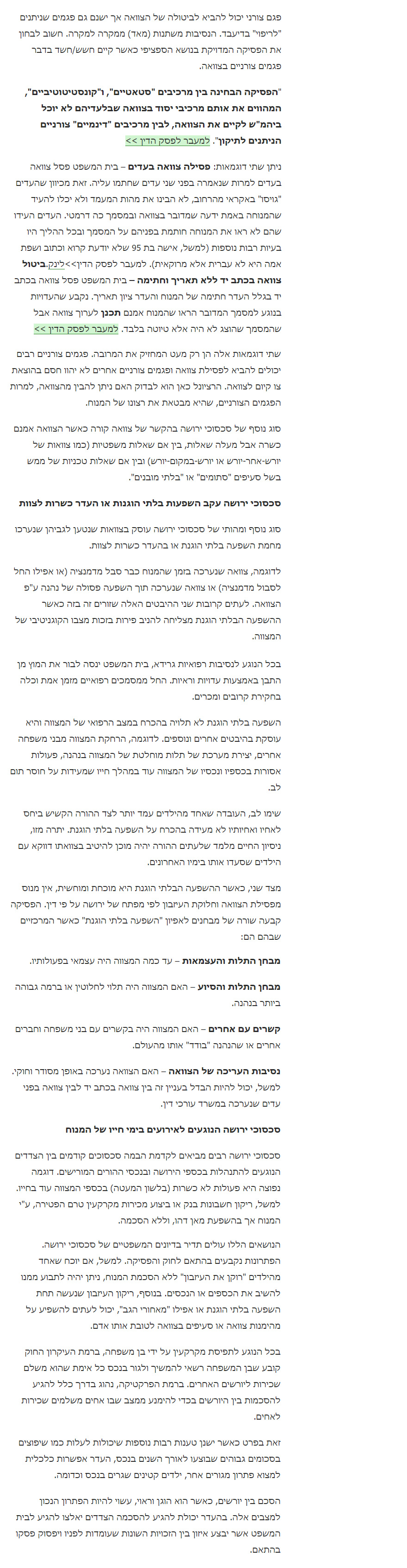 עורך דין משה כאהן